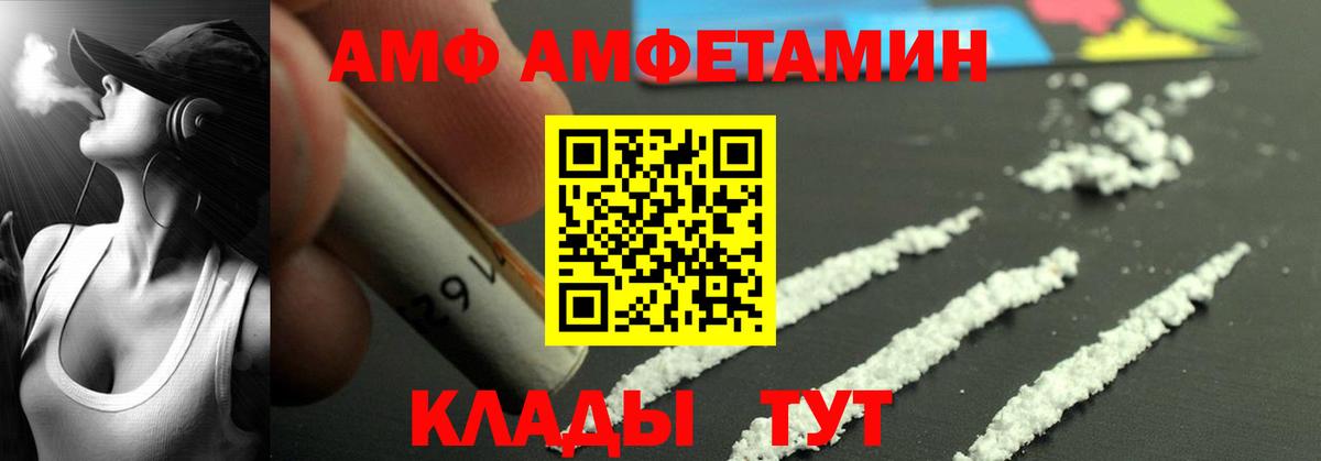 АМФЕТАМИН 97% Дзержинск