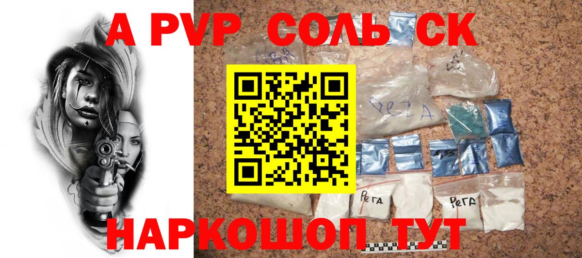 Дзержинск  где продают   Вход с VPN  A-PVP кристаллы 