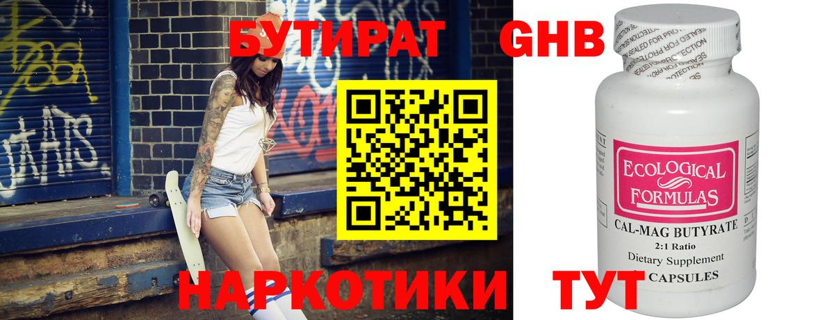 БУТИРАТ оксана  Вход с VPN  Бутират  Дзержинск 