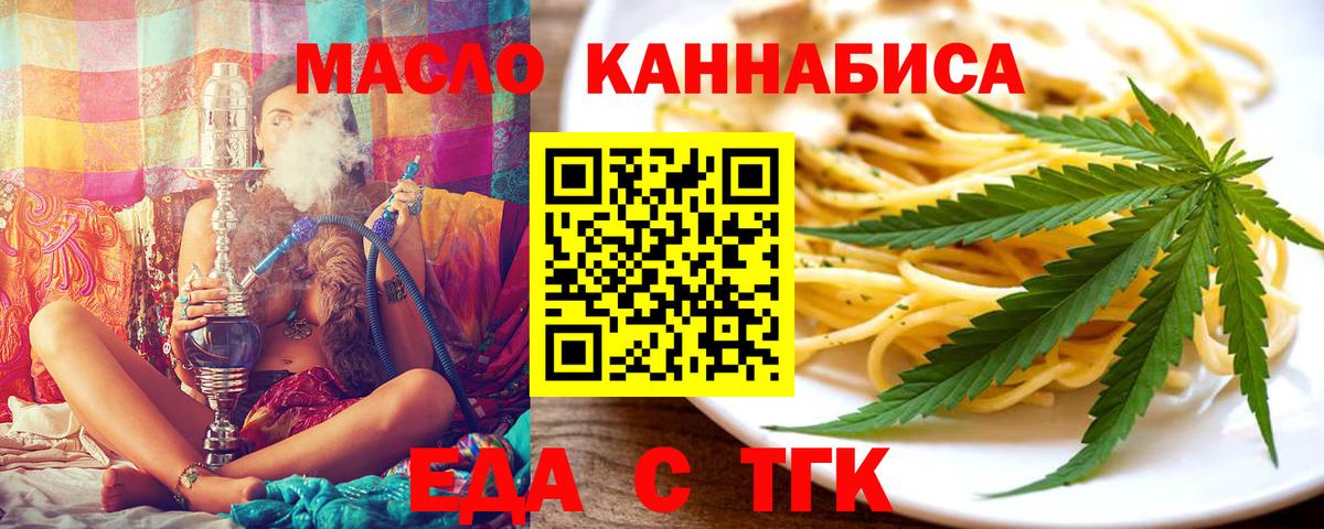 Печенье с ТГК конопля  Вход с VPN  Дзержинск 