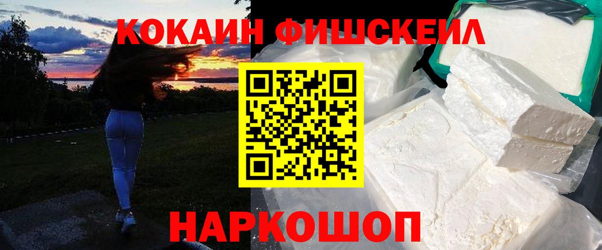 КОКАИН Колумбийский  КОКАИН 98%  Кокаин  Дзержинск  Вход с VPN 