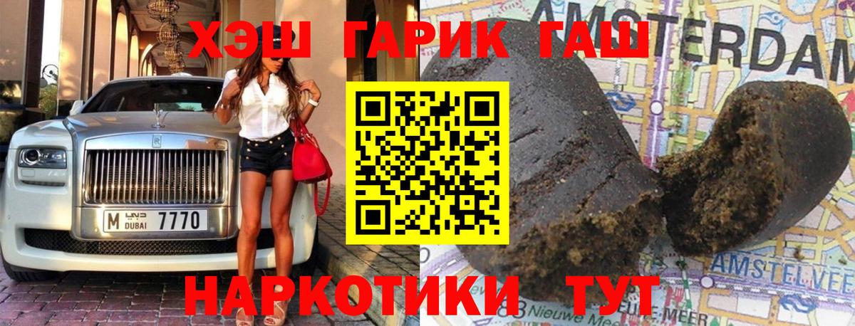 ГАШ ice o lator Дзержинск