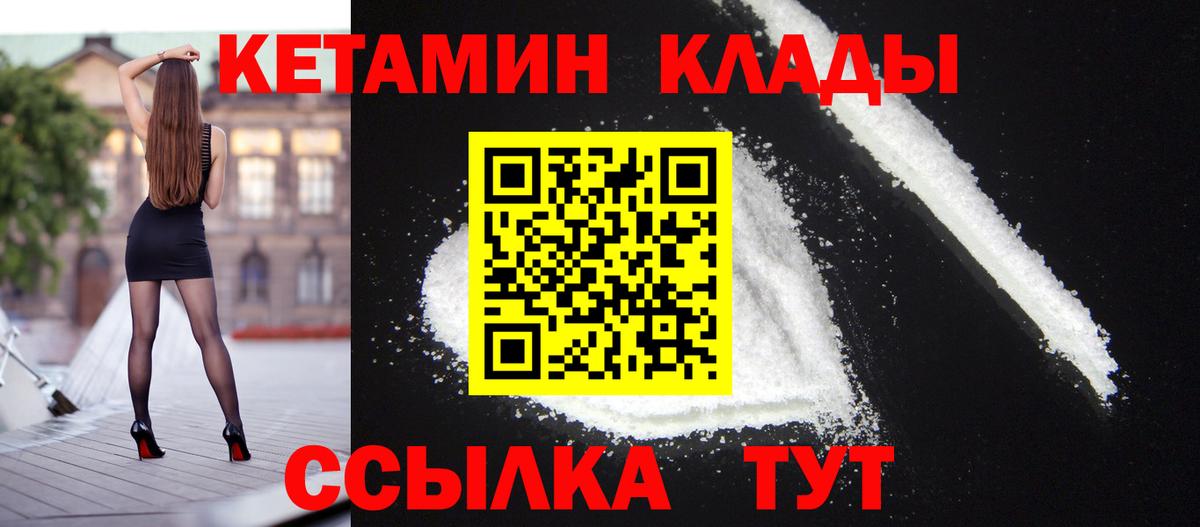 Дзержинск  КЕТАМИН VHQ  Вход с VPN 