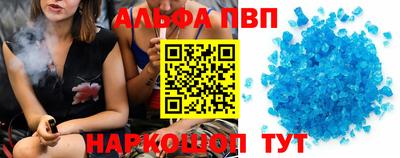ALPHA PVP Гудермес