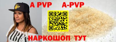 ALPHA PVP Гудермес