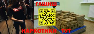 синтетический гашиш Дмитров