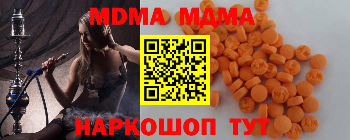 МДМА crystal  МДМА crystal  Вход с VPN  Дзержинск 