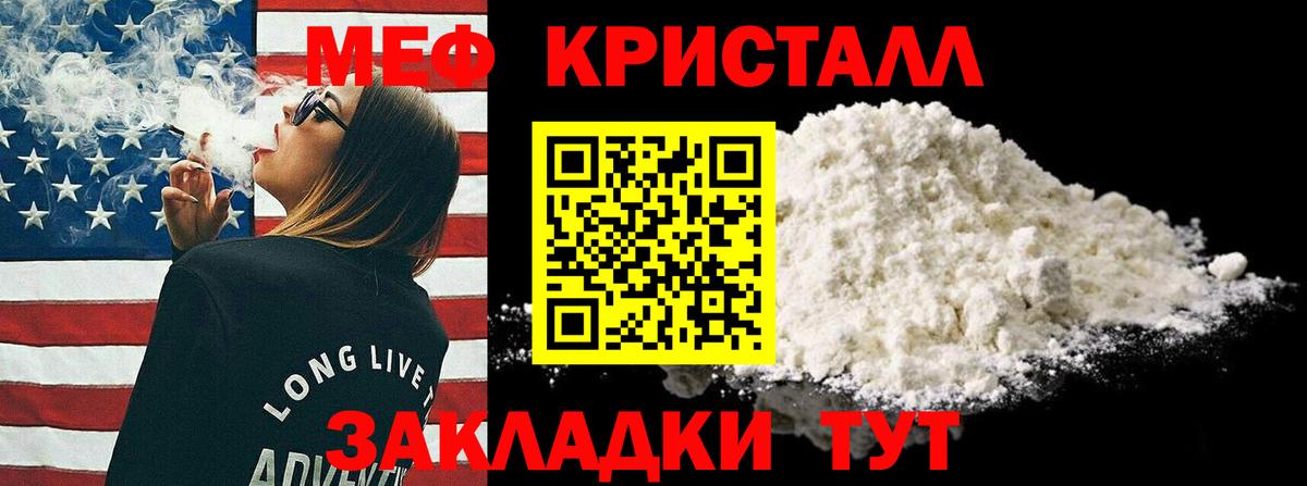 МЕФ мука  МЯУ-МЯУ  МЯУ-МЯУ 4 MMC  Дзержинск  Вход с VPN 