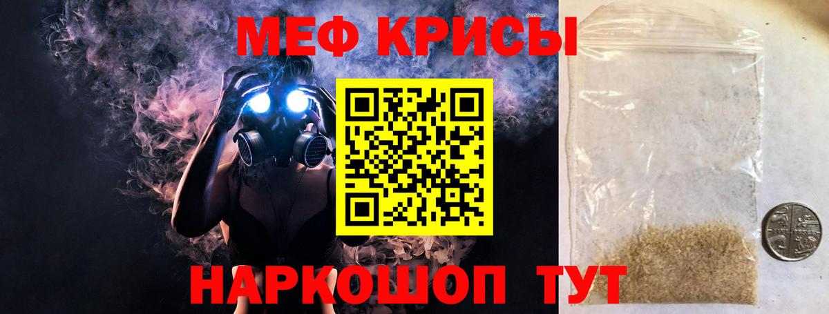 Меф мяу мяу мука Дзержинск