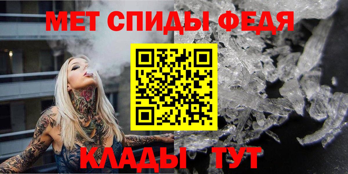 Метамфетамин Декстрометамфетамин 99.9%  МЕТАМФЕТАМИН  Дзержинск  Вход с VPN 