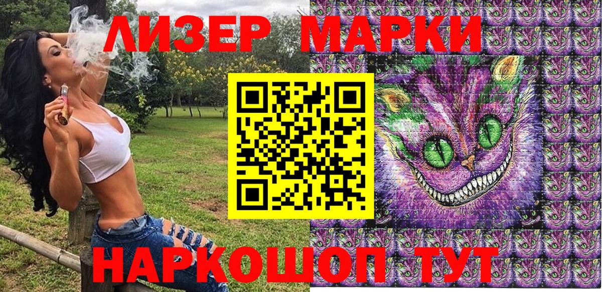 Марки NBOMe 1,8мг Дзержинск